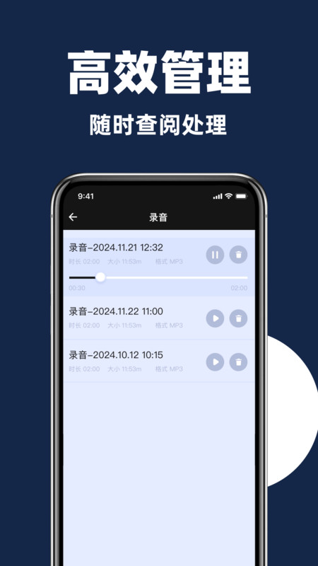 录音机免费专家3