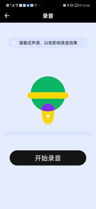 录音机免费专家