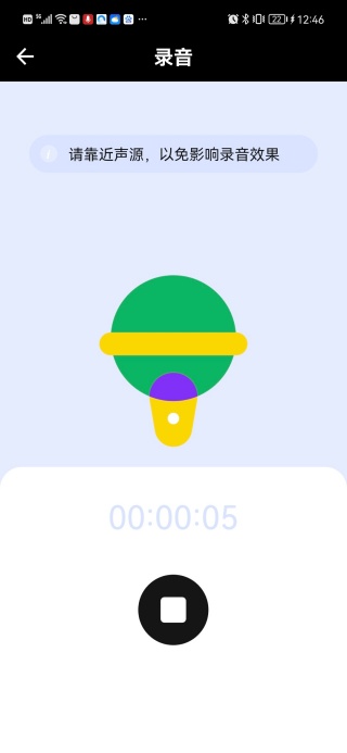 录音机免费专家