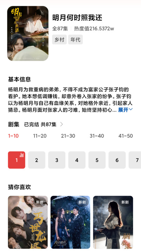 悦心汇看1