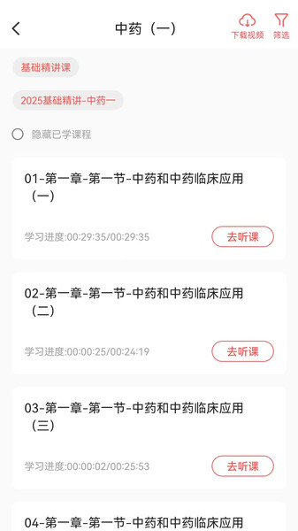 网课熊2