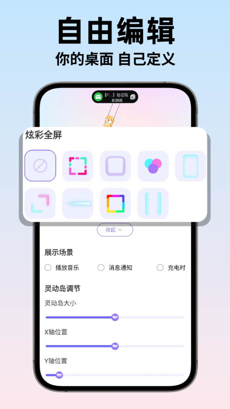 灵动组件Widgets1