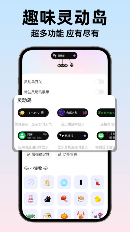 灵动组件Widgets3