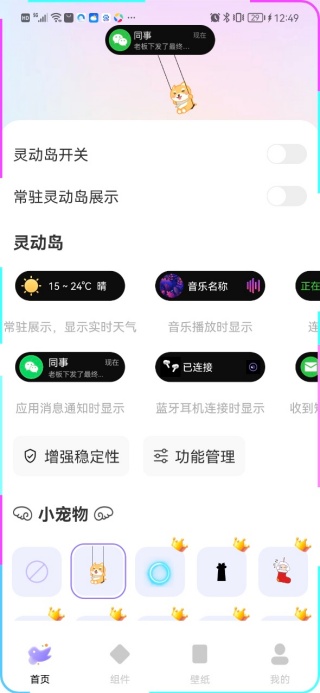 灵动组件Widgets
