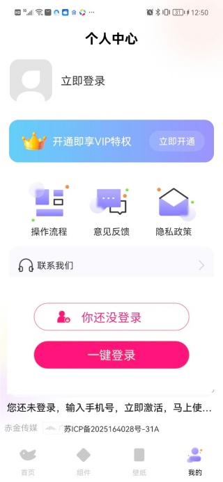 灵动组件Widgets