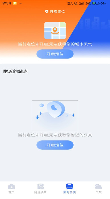 顺风车主出行通4