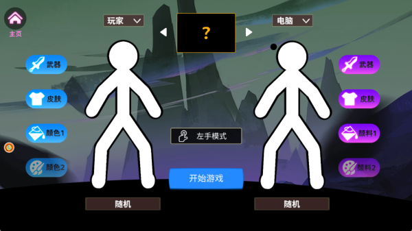 极限火柴人逃亡记