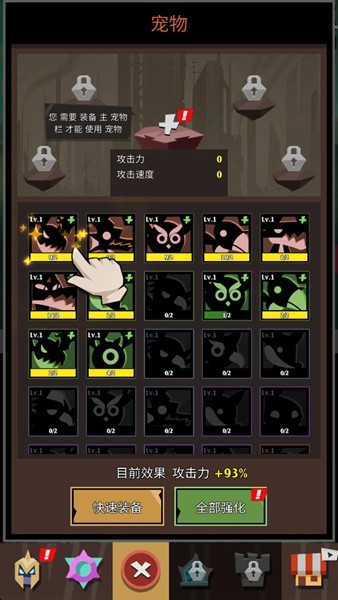 暗影领域火柴人1