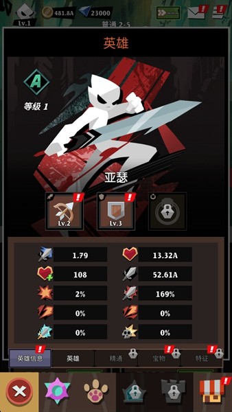 暗影领域火柴人2