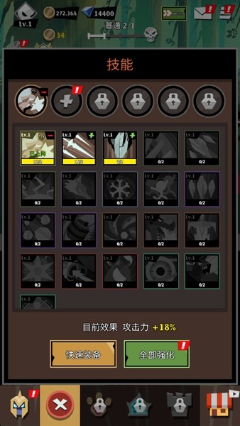 暗影领域火柴人3