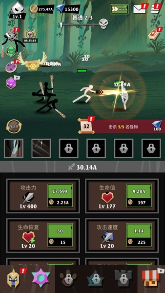 暗影领域火柴人4