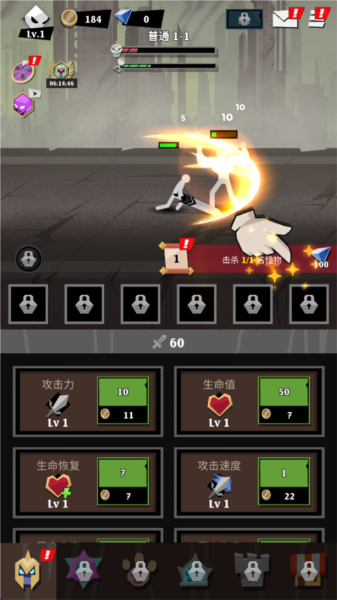 暗影领域火柴人