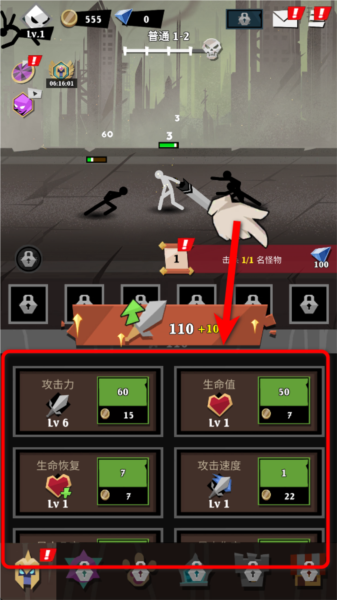 暗影领域火柴人