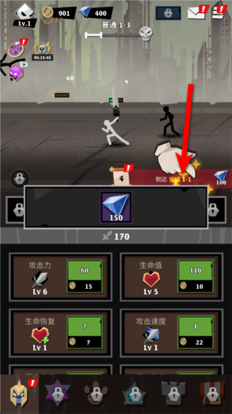 暗影领域火柴人