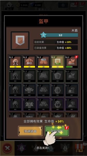 暗影领域火柴人