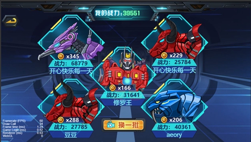 龙兽争霸3猛禽小队1