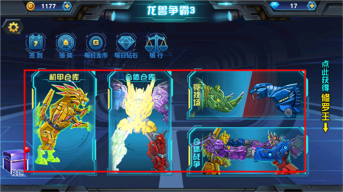 龙兽争霸3勐禽小队