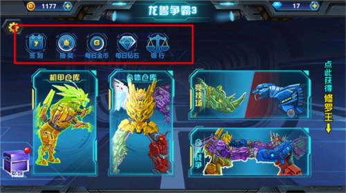 龙兽争霸3勐禽小队