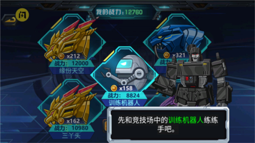 龙兽争霸3勐禽小队