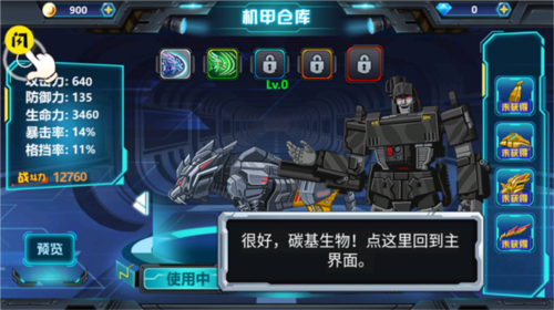 龙兽争霸3勐禽小队