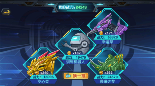 龙兽争霸3勐禽小队