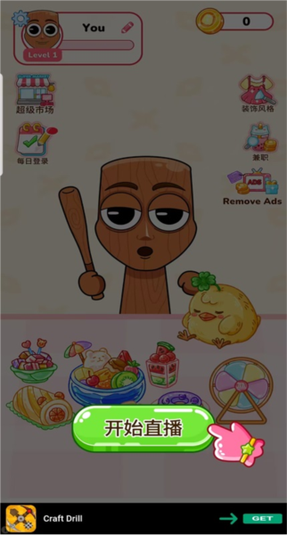 吃播达人模拟器