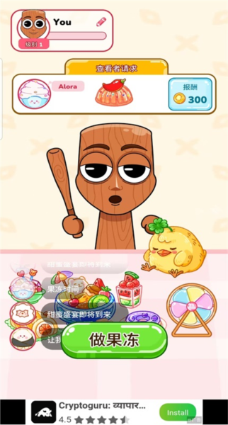 吃播达人模拟器