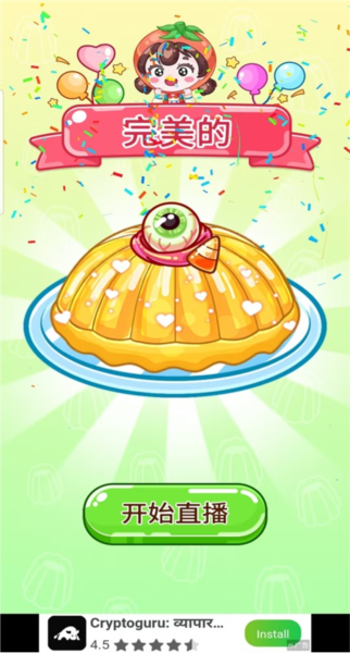 吃播达人模拟器