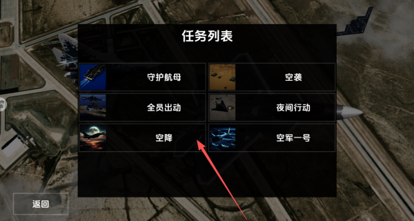 3D真实飞机模拟驾驶