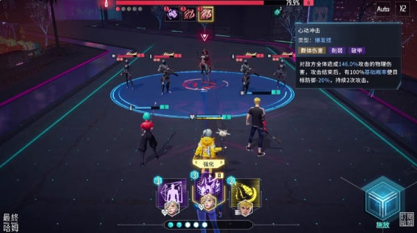 赛博朋克末日浩劫