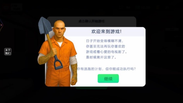 地牢逃生模拟器