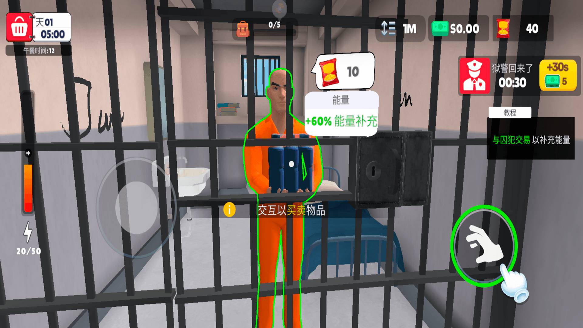 地牢逃生模拟器4