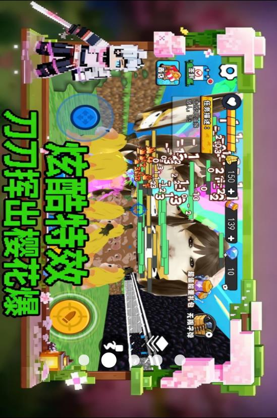 拔刀剑像素方块2