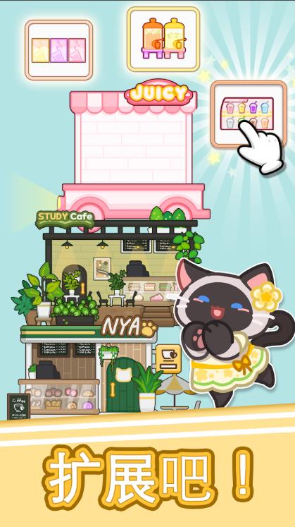 合并猫咖啡馆2