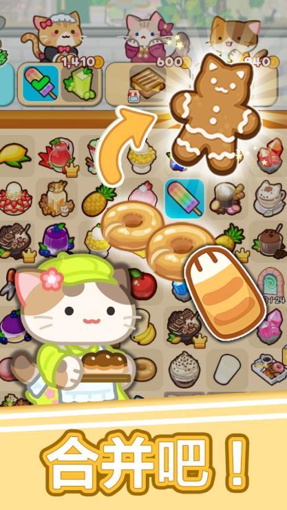 合并猫咖啡馆4