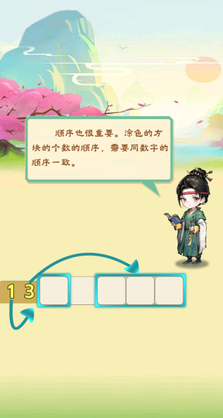 数字达人大作战