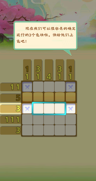 数字达人大作战