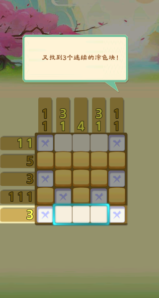 数字达人大作战