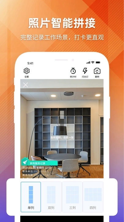 每日工作自动水印相机1