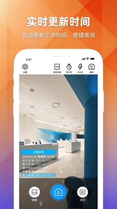 每日工作自动水印相机2