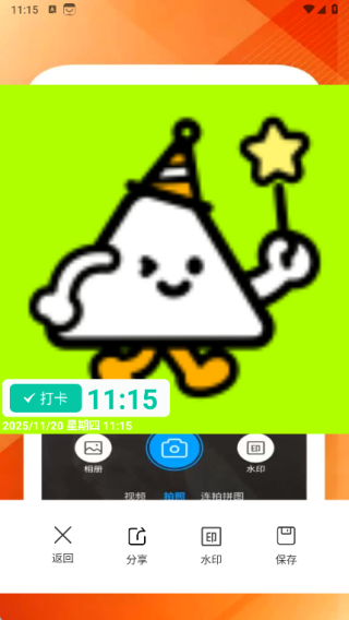 每日工作自动水印相机