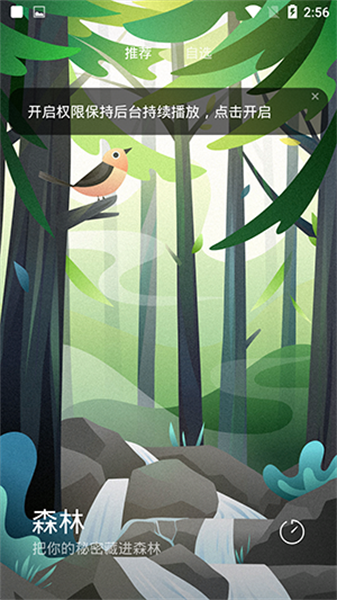 小米白噪音最新版2