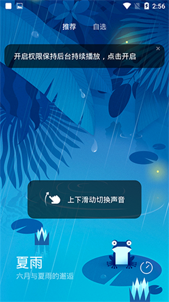 小米白噪音最新版3