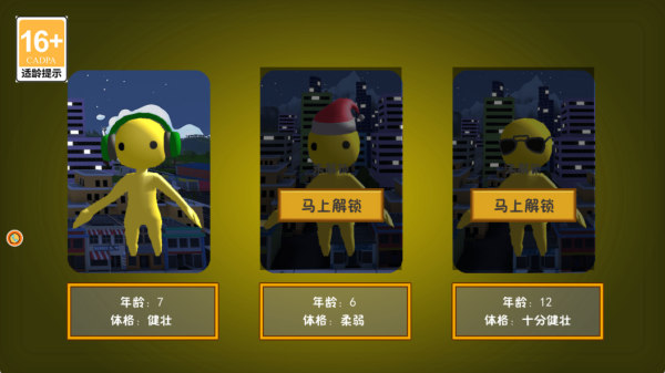 小小英雄的大冒险