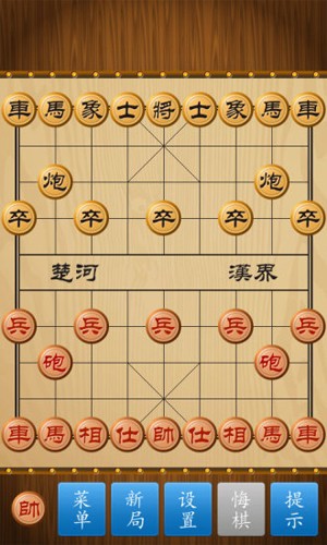 中国象棋真人对战3