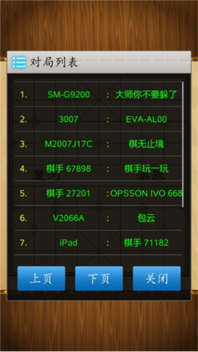 中国象棋真人对战