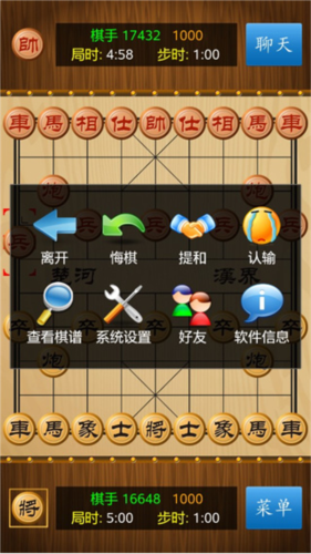 中国象棋真人对战
