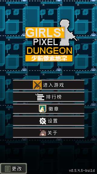 少前地牢中文版