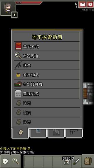 少前地牢中文版