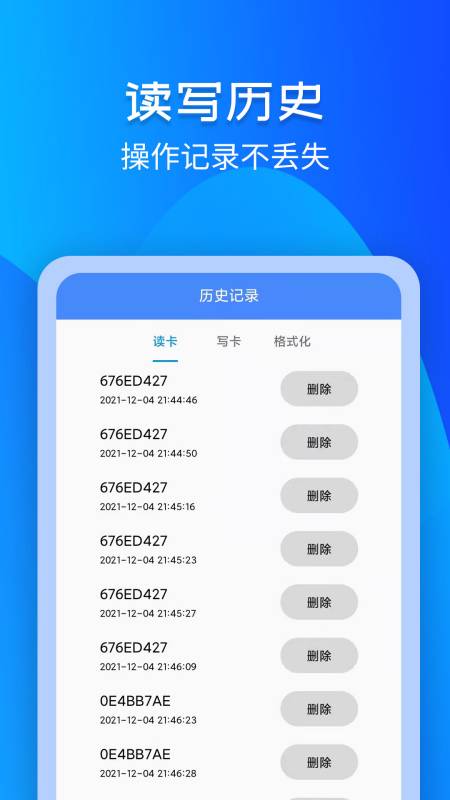 进出门禁卡NFC2